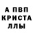 Alpha PVP СК КРИС Neo Stream