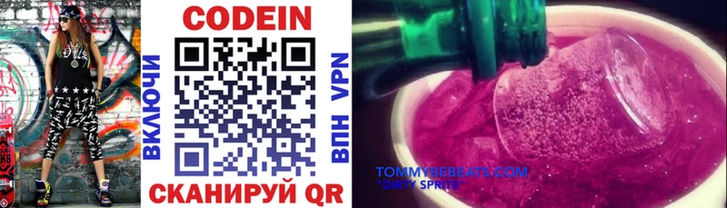 дарнет шоп  Апатиты  площадка формула  Кодеин Purple Drank 