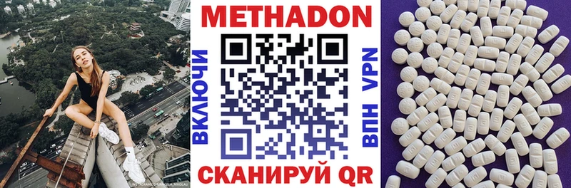 МЕТАДОН methadone Апатиты