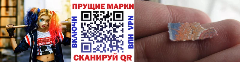 Наркотические марки 1500мкг  hydra сайт  Апатиты 